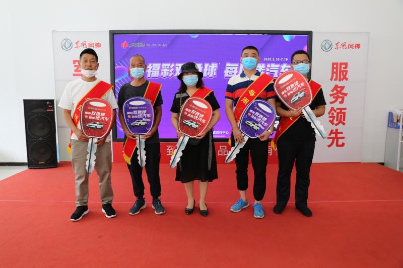 第7期幸运彩民领走汽车 现在福彩送汽车运动仅剩两期