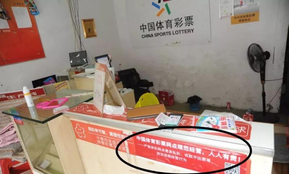 央视曝光!东莞这家体彩店被端,涉案金额达1670万