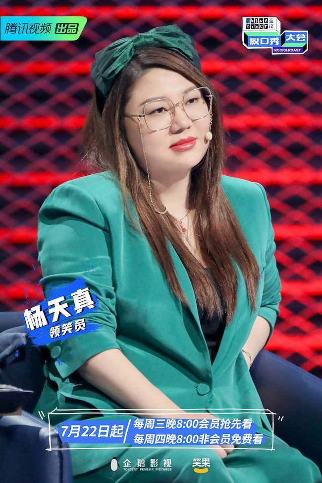 脱口秀大会杨天真笼络李雪琴王开国 思文公布退赛原因是什么