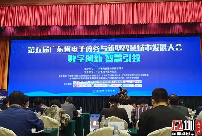 盐田区智能政务办事获评广东省政务办事创新案例奖