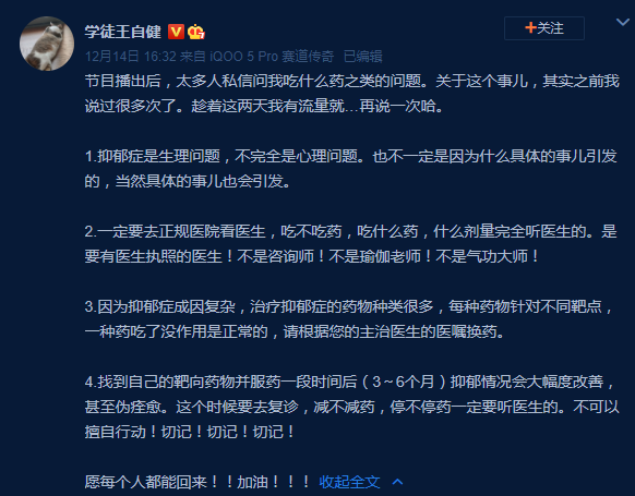 王自健自曝深度抑郁后发文 祝福每小我私家都能返来
