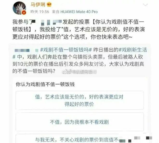马伊琍为绯闻男友吴昊宸负责宣传?俩人干系遭扒