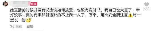 曹颖直播间售卖香薰引火警什么环境？曹颖回应了