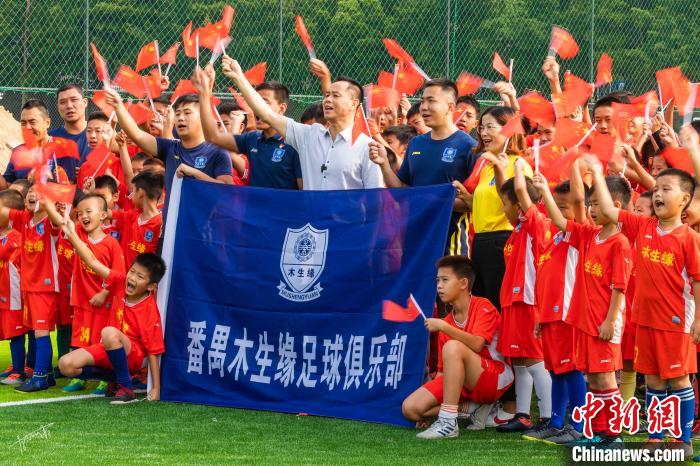 冯庆华和青少年球员们在一起。受访者供图 冯庆华和青少年球员们在一起。受访者供图