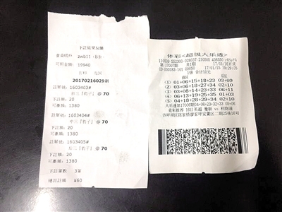 汉子买一个月未出号 报警发现买到假