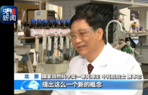 2017国家自然科学奖一等奖丨唐本忠：独辟道路 原创见识引领光材料生长